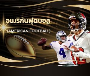 American football