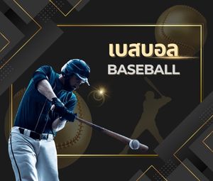 Baseball
