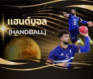 Handball