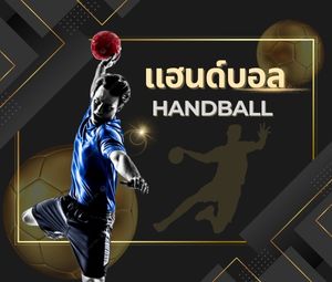 Handball