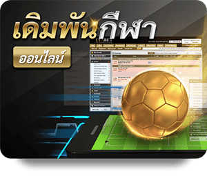 แทงบอล UFABET