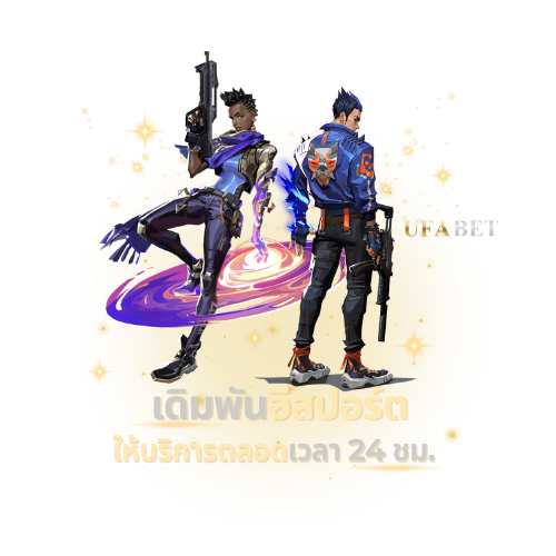 เดิมพันอีสปอร์ตUFABET